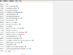WordPress插件 – Fastest Cache Pro v1.7.2破解版-奇客源码