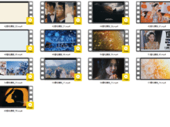 70套时尚中式剪映婚礼婚庆快剪模板花絮视频草稿-奇客源码