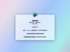 HTML源码 – 炫彩渐变文字引导页单页-奇客源码