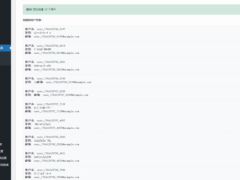 WordPress插件 – 批量用户注册插件-奇客源码