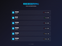 HTML源码 – 简约检测导航引导源码-奇客源码
