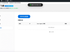 WordPress插件 – 屏蔽测速网站的安全插件-奇客源码