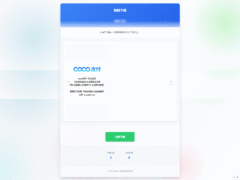 梧桐下载页系统源码 – 无需数据库-奇客源码