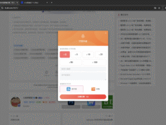 子比主题 – 在线打赏插件-奇客源码