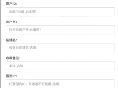 易支付插件 – 拉卡拉缴费易插件-奇客源码