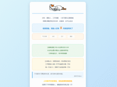 HTML源码 – 摸鱼打卡单页源码-奇客源码