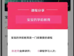 全开源线上线下知识付费小程序源码-奇客源码