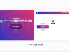最新易导航系统源码 – 去授权版-奇客源码