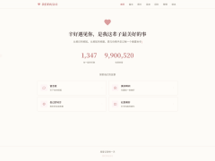 最新ui纪念表白墙源码 – 全开源-奇客源码
