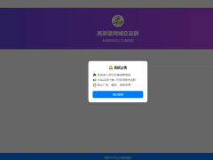 梦幻付费进群-带后台自动安装无加密/本地化支付端口-奇客源码