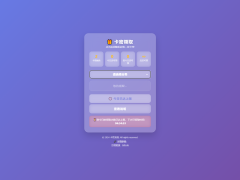 卡密分发系统 v1.4.0 – 附后台管理-奇客源码