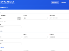 配电箱设计师 v4.0.6 解锁会员版-配电箱绘图工具/生成布线图（Android）-奇客源码