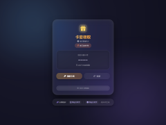 卡密领取系统源码-每天限制领取次数-奇客源码