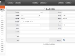 中科 ASP 文件存档系统 | ACCESS 证照合同档案管理源码 企业内网文档管理程序-奇客源码