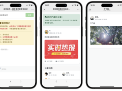 最新微信朋友圈访客记录系统修复版-奇客源码