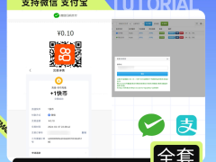 最新彩虹易支付源码25.12.29版+ 快手插件:支持微信 / 支付宝的快币充值通道-奇客源码