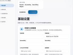 子比主题美化 – 对接七牛云插件-奇客源码