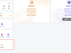 子比主题美化 –  子比用户中心扩展插件-奇客源码