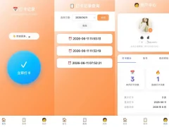 PHP多用户打卡系统源码 – 支持记录查询-奇客源码