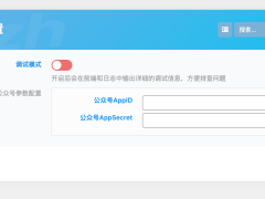 子比主题美化 – 子比文章同步公众号插件-奇客源码