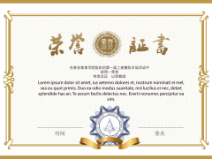 140款精美荣誉证书模板合集-奇客源码