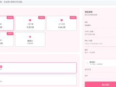 子比主题美化 – 子比赞助打赏插件开源版-奇客源码