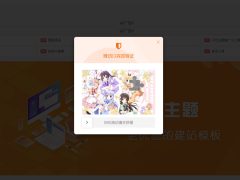 子比主题美化 – 随机二次元滑动拼图（支持api）-奇客源码