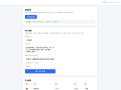全网今日热榜源码-奇客源码