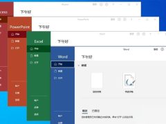 Microsoft Office 2021/2024 批量授权版25年9月更新版-奇客源码