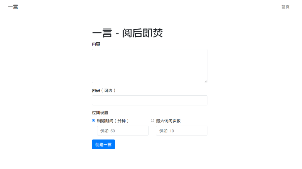 阅后即焚平台系统源码-PHP版本-奇客源码