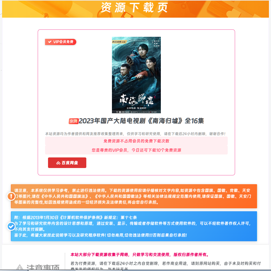 子比主题美化文件下载页面-奇客源码