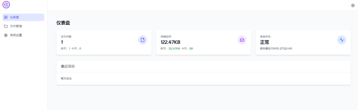 新版FileCodeBox快递柜 – 附带搭建教程