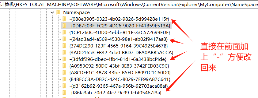 删除此电脑下的“视频、文档、音乐“等文件夹