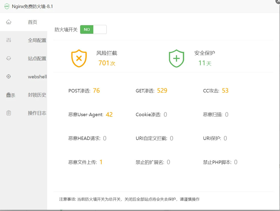 宝塔面板Linux企业版 V9.1.0 开心版一键升级