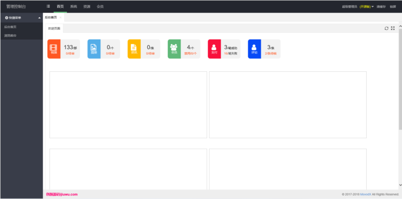 视频点播系统完美版源码