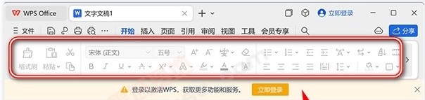 两款WPS免登录一键修改便携版-奇客源码