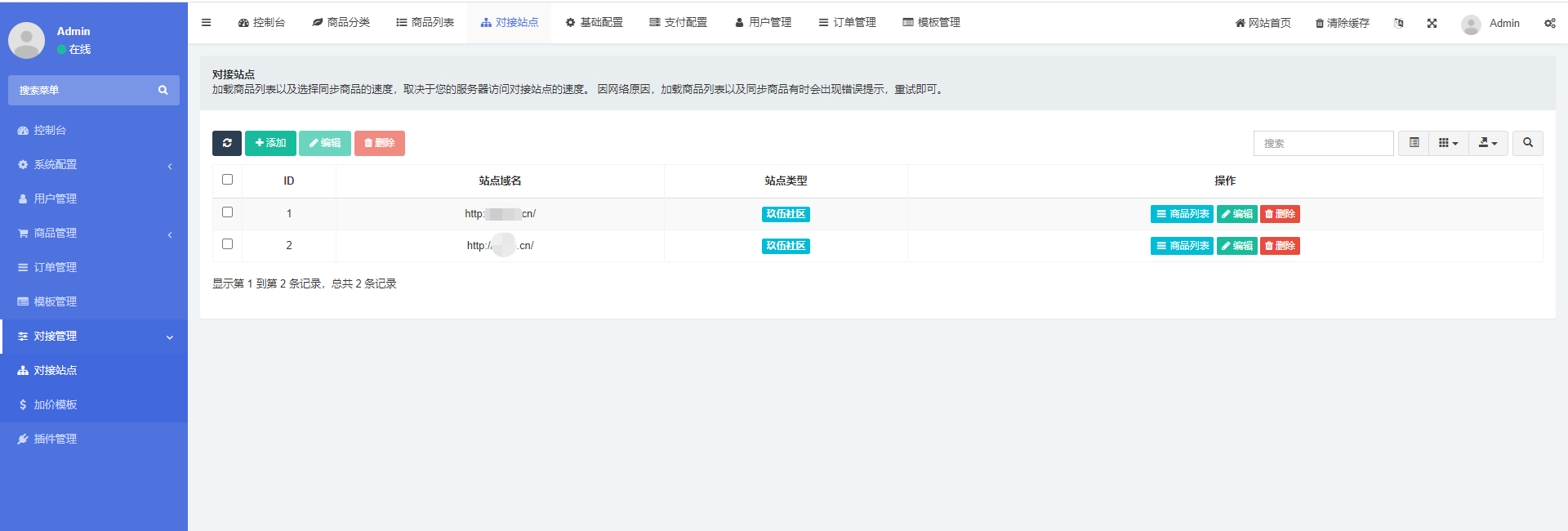 红盟发卡商城盗U授权+改权限+TG提醒