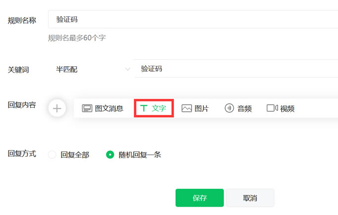 Typecho 微信公众号涨粉插件（支持动态验证码）