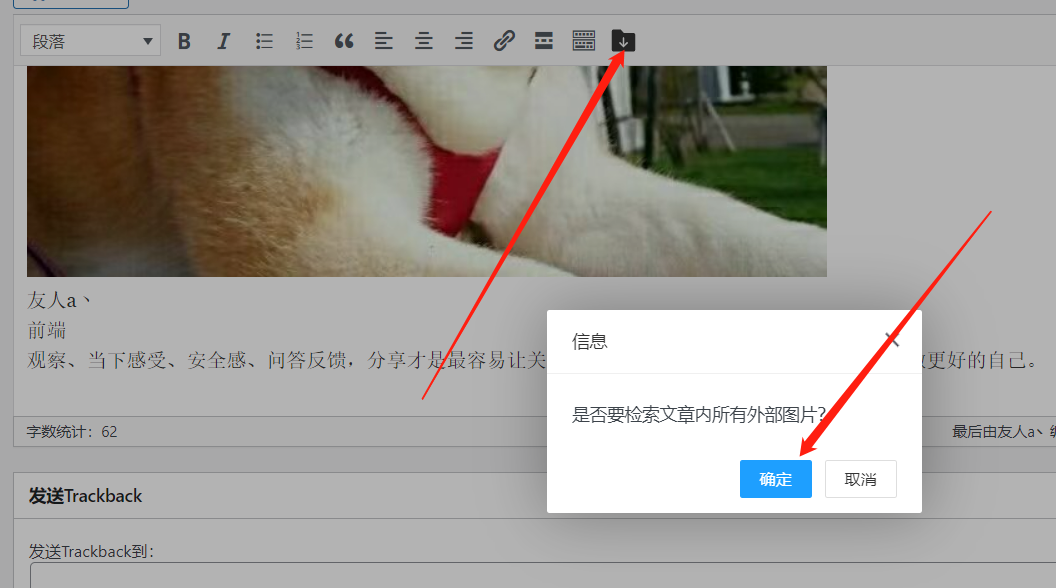 WordPress插件之外部图片本地化