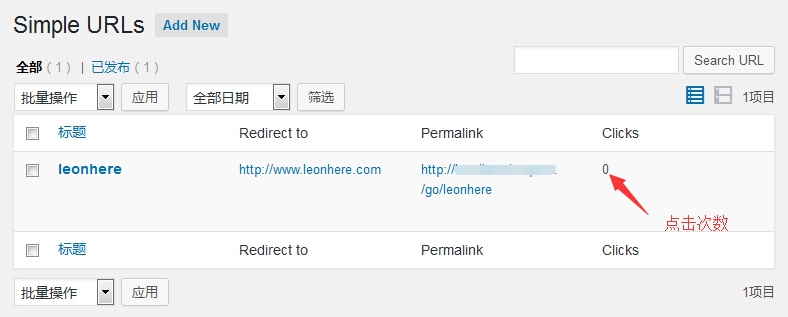 wordpress插件之Simple URLs（外链转内链跳转）