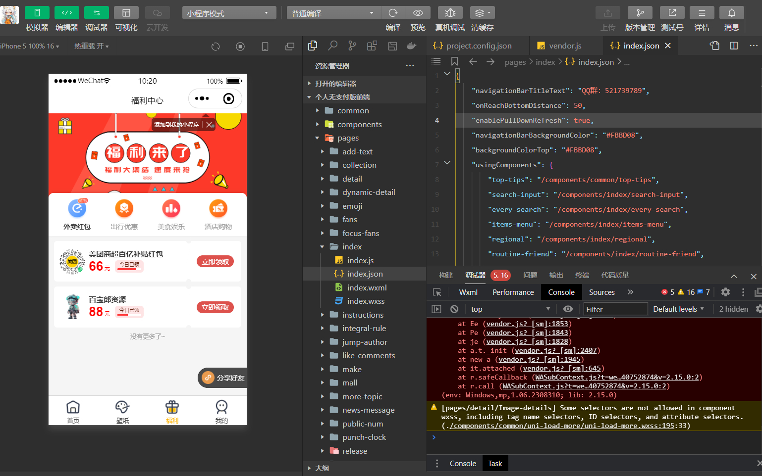 微信壁纸表情包头像小程序(修复版)