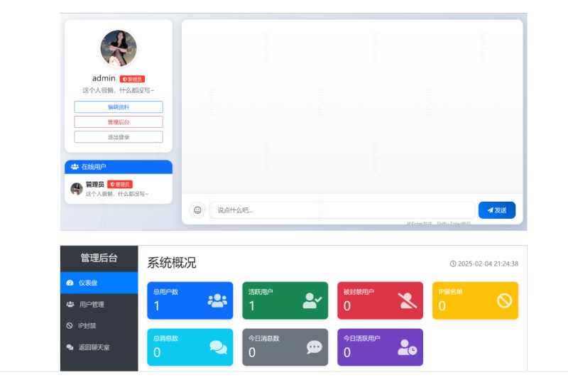 php实现在线聊天系统-奇客源码