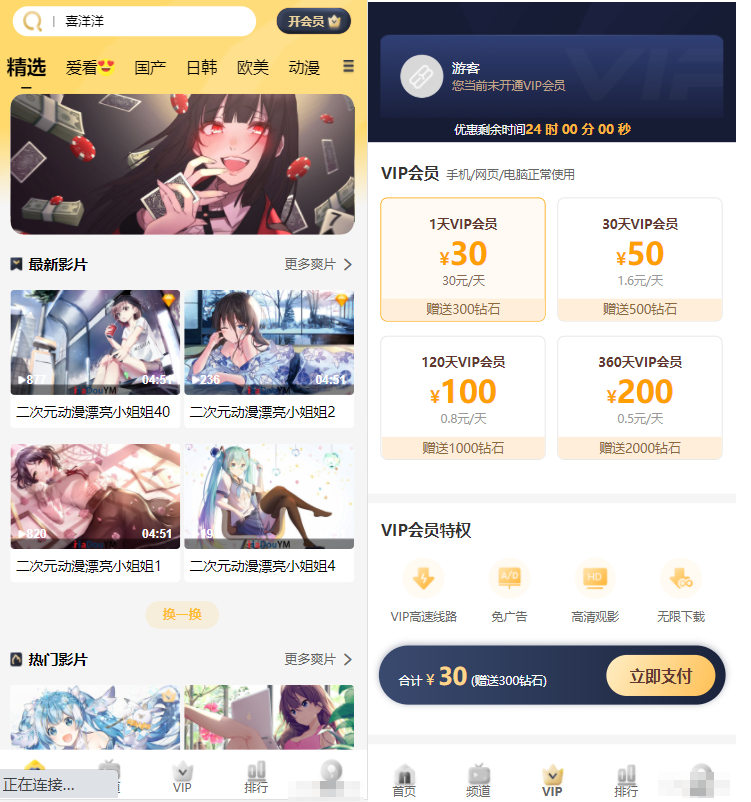 苹果cms动漫卡通二次元手机版模板-奇客源码