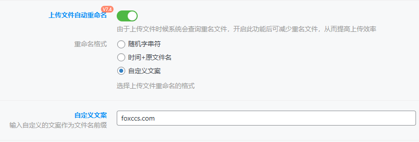 子比主题美化之附件自定义添加前缀名