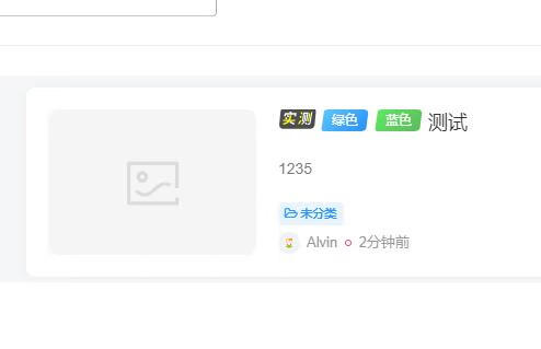 子比主题美化之文章标题自定义前缀-奇客源码