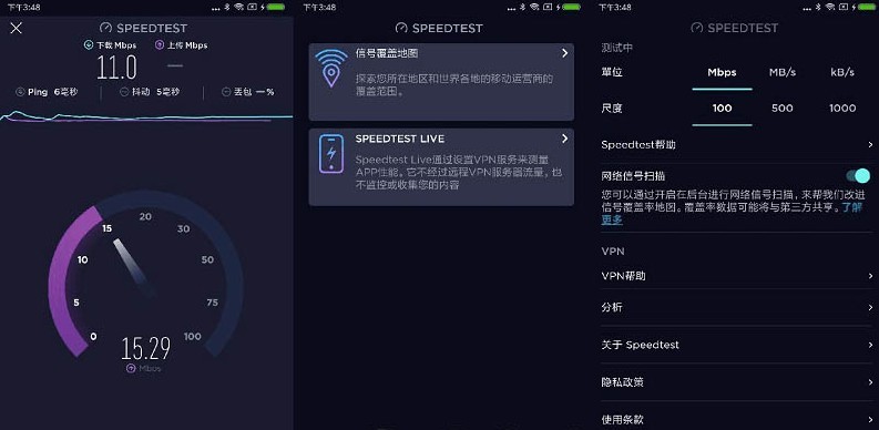 网速测试 Speedtest v5.4.11 去广告高级版