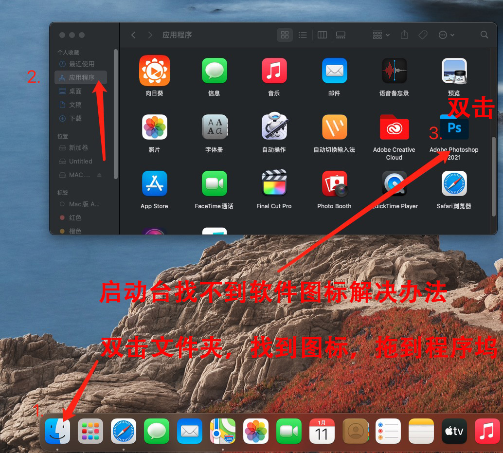 Premiere Pro Mac通用图文安装教程(适用于2019-2022)