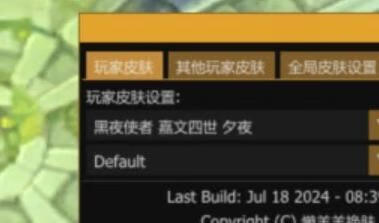 英雄联盟换肤盒子辅助14.21-奇客源码