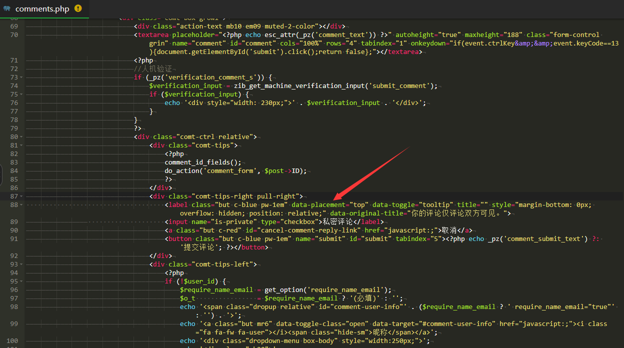 子比主题添加私密评论功能