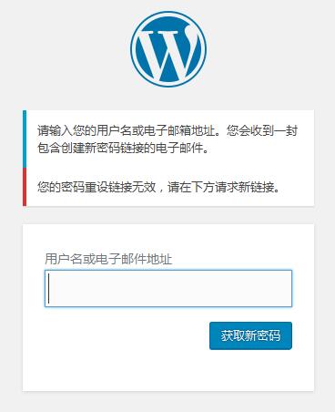 wordpress找回密码时重设链接无效的解决访法-奇客源码